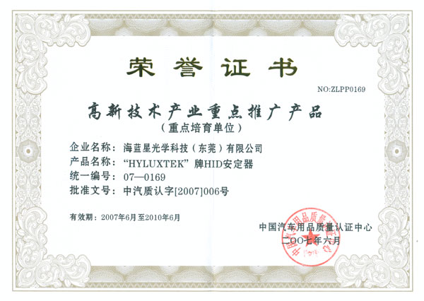 honor certificate